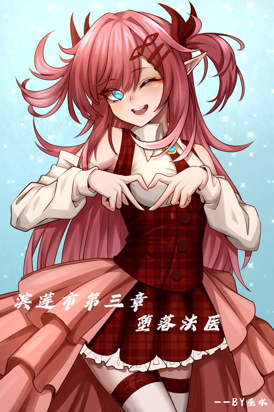 Bin Lian City Stories Chapter 3: Corrupted Forensic page 1 full