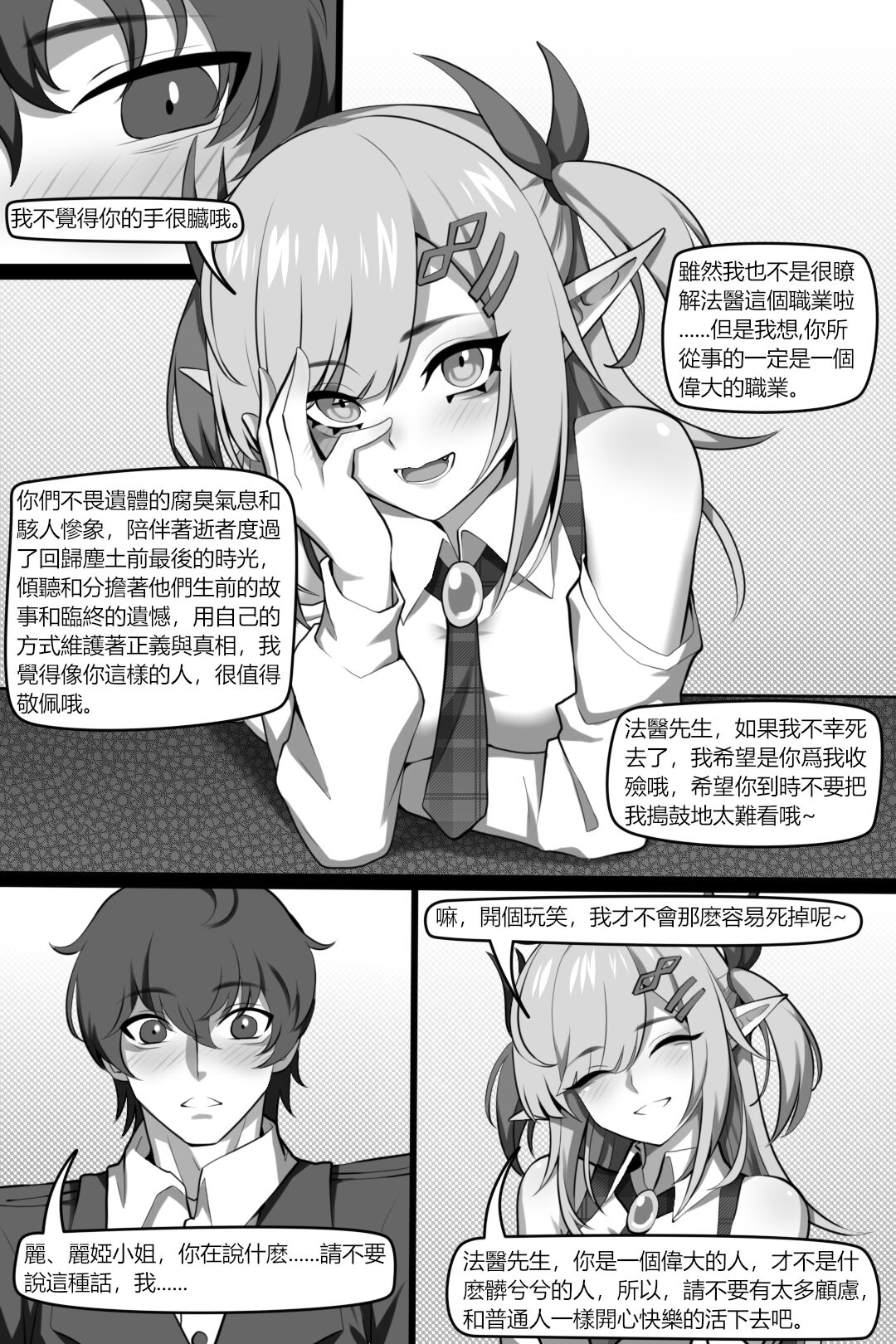 Bin Lian City Stories Chapter 3: Corrupted Forensic page 6 full