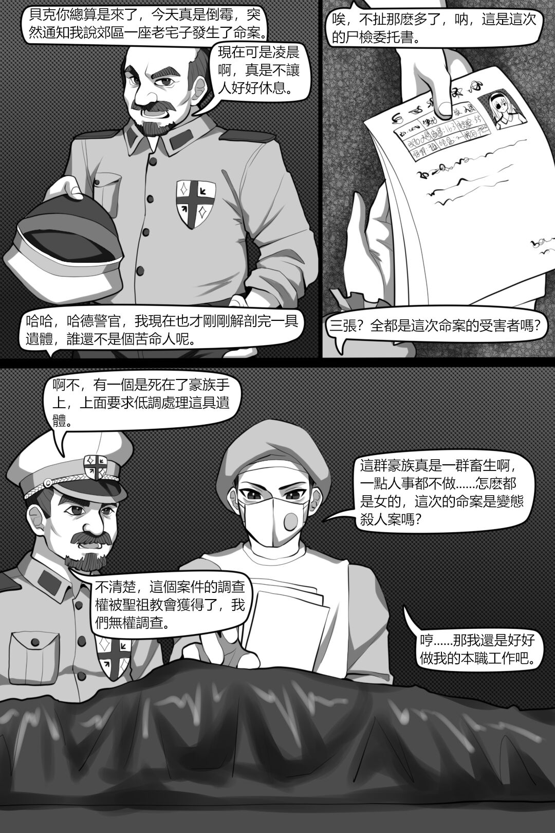 Bin Lian City Stories Chapter 3: Corrupted Forensic page 8 full