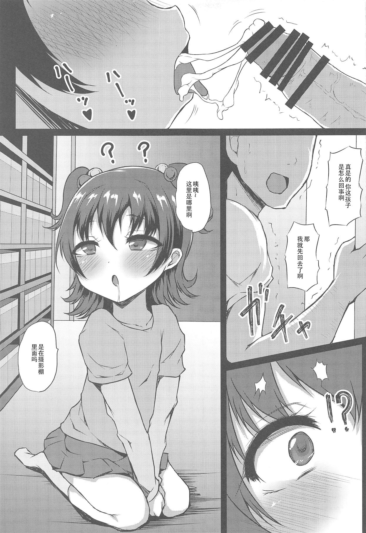 Romantic Saimin Now page 9 full