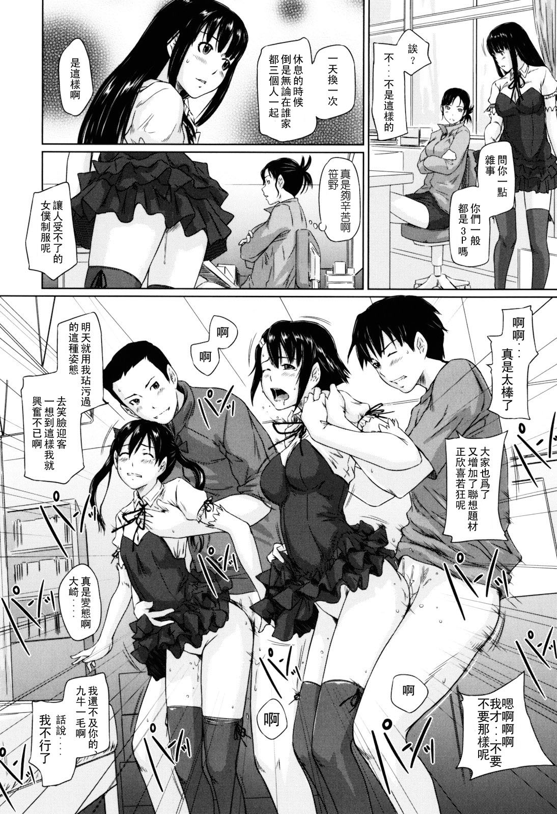 Sweethearts Bangai-hen | Sweethearts 番外篇 page 7 full