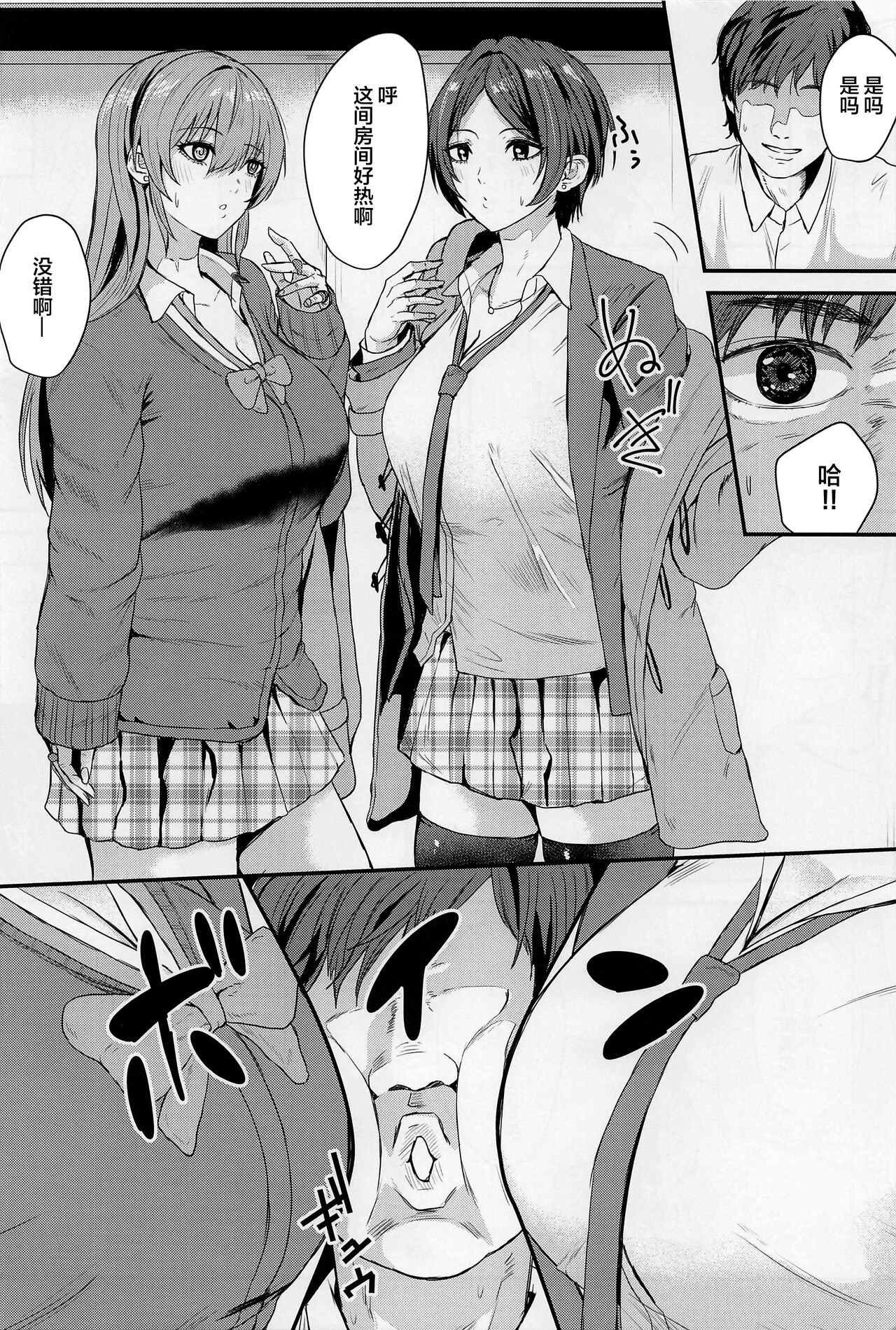 Mika to Kanade de Sukkiri Shitai page 3 full