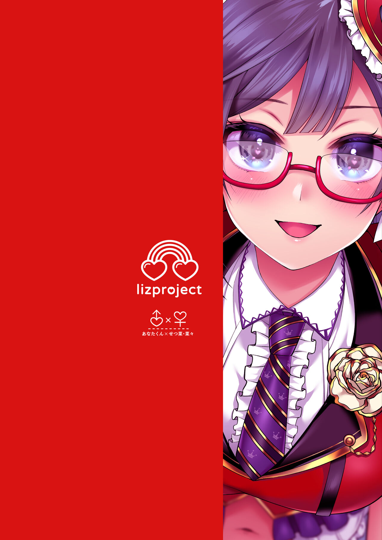 SETSUNA  to ICHALOVE H page 3 full