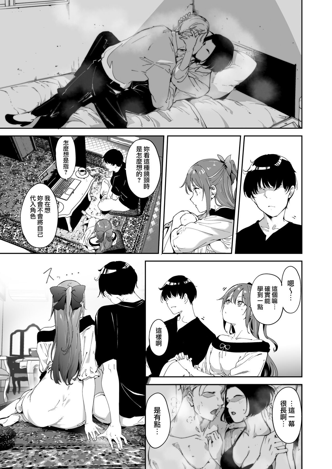 Osaka no Kyuujitsu page 7 full