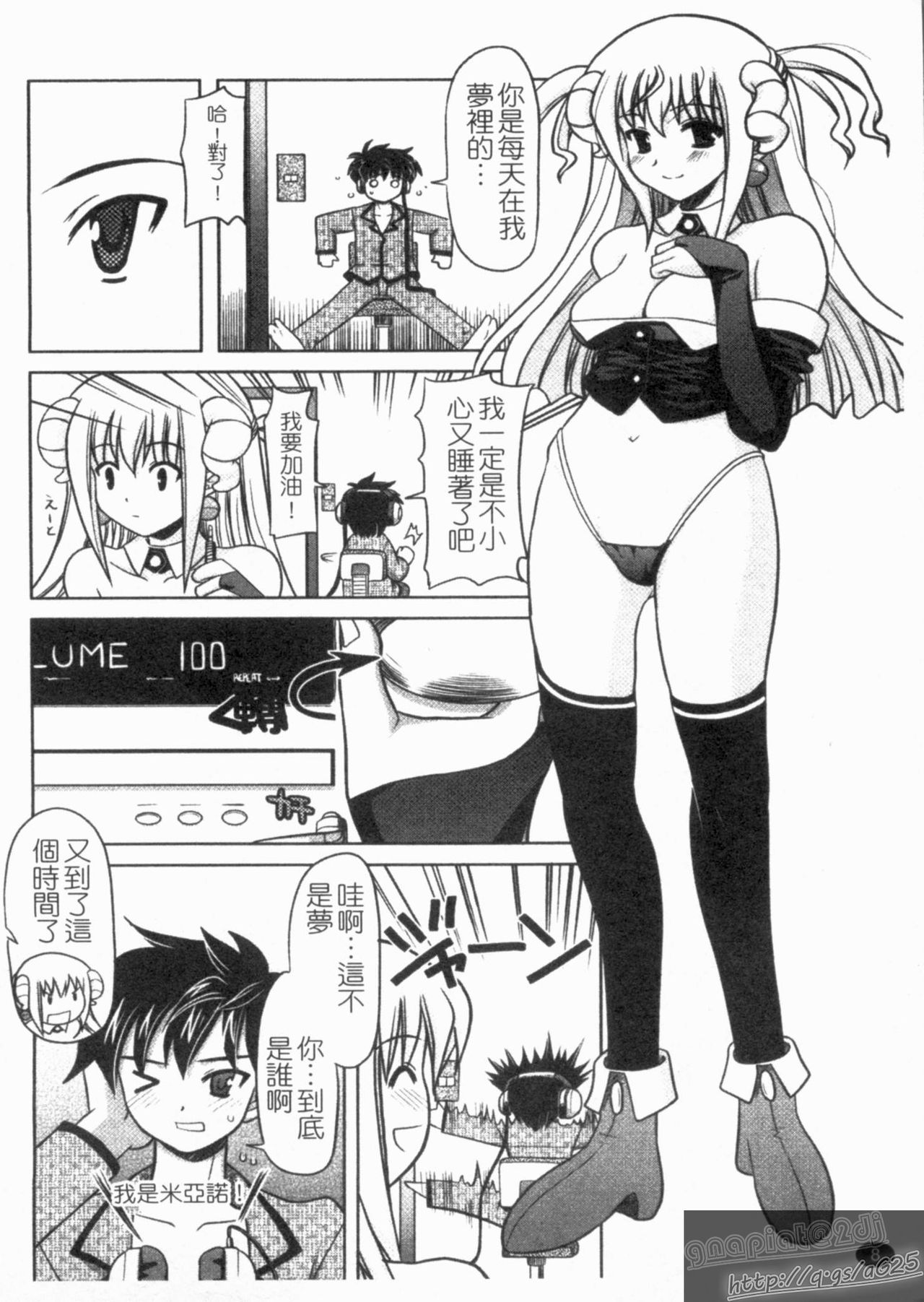 Yoru no Aima ni | 夜之淫魔 page 10 full