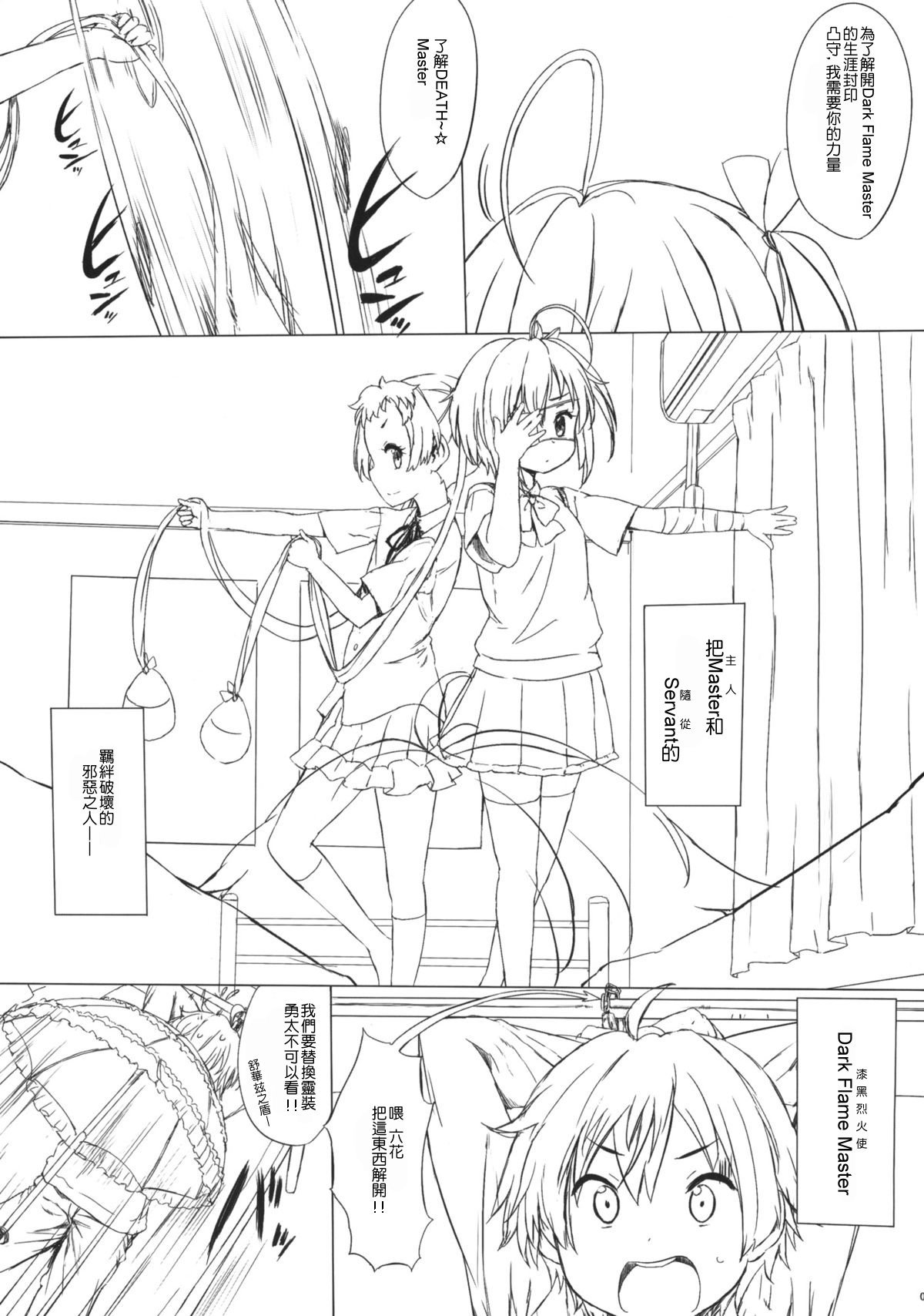 Eternal Servant page 5 full