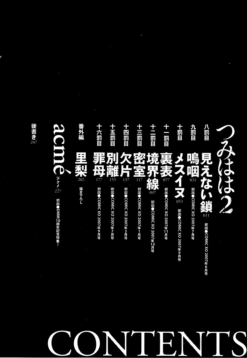 Tsumi Haha 2 - Sinful Mother 2 page 10 full