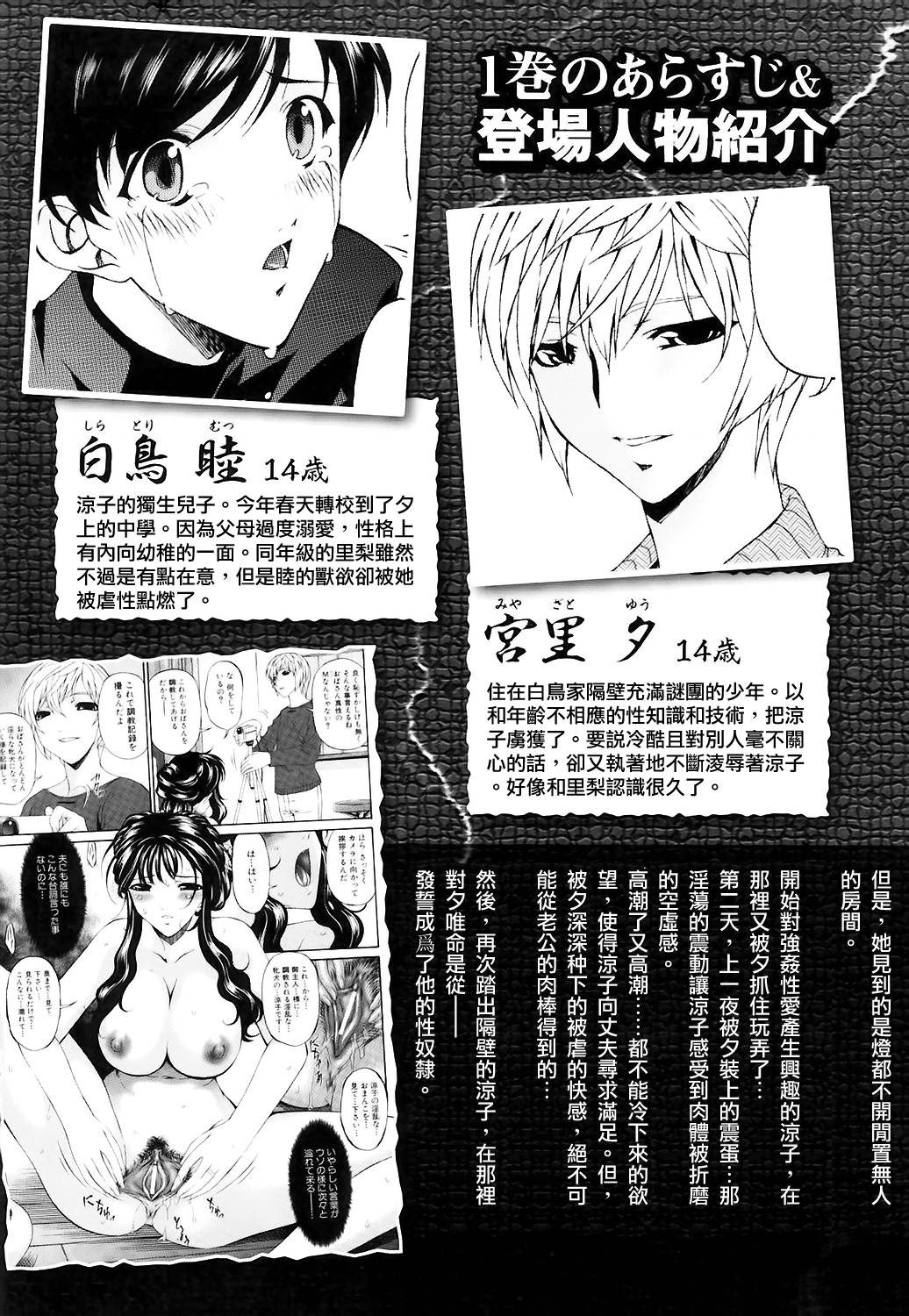 Tsumi Haha 2 - Sinful Mother 2 page 7 full