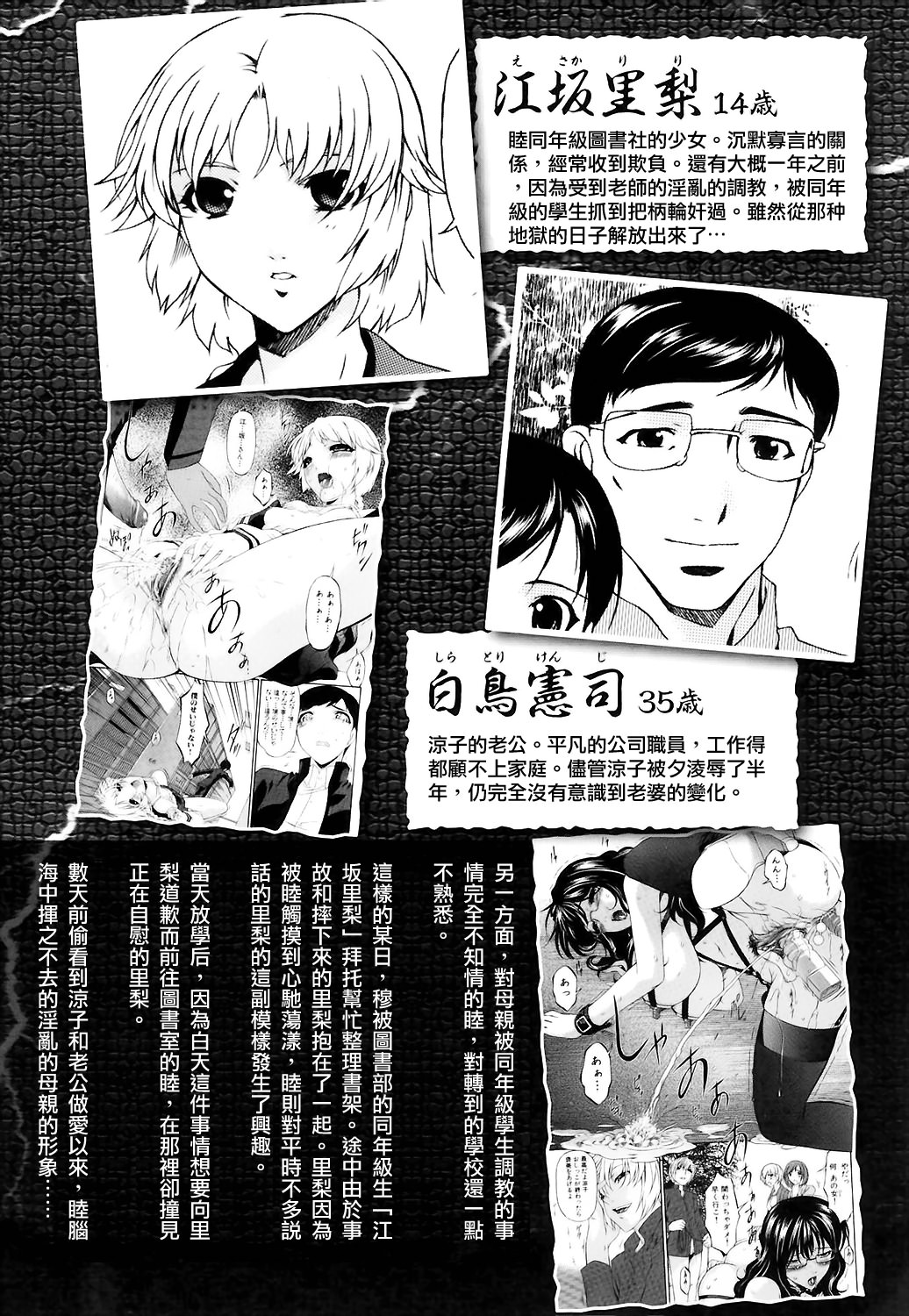 Tsumi Haha 2 - Sinful Mother 2 page 8 full