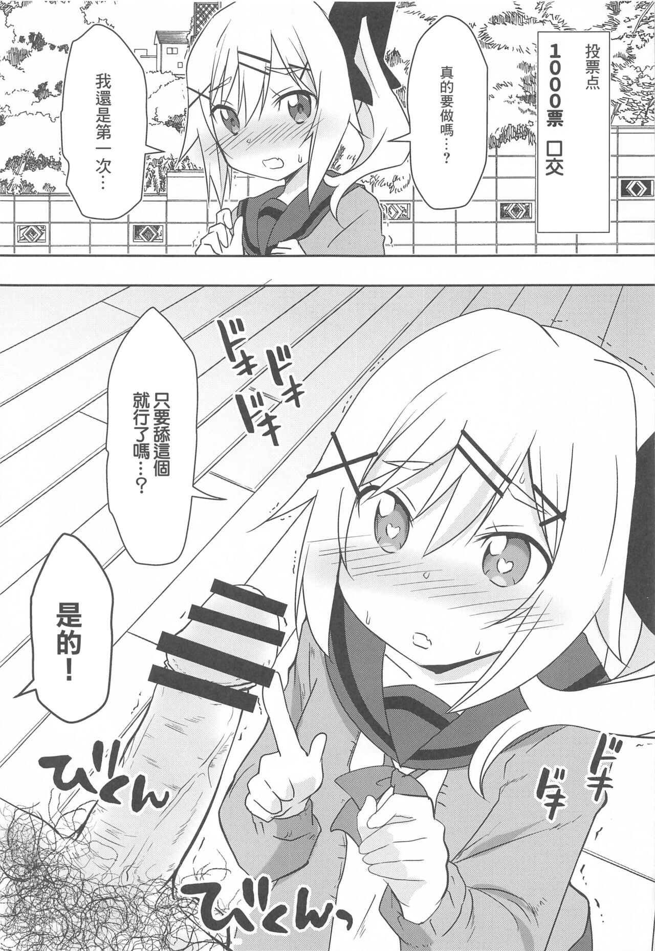 Hayu Nuku page 4 full