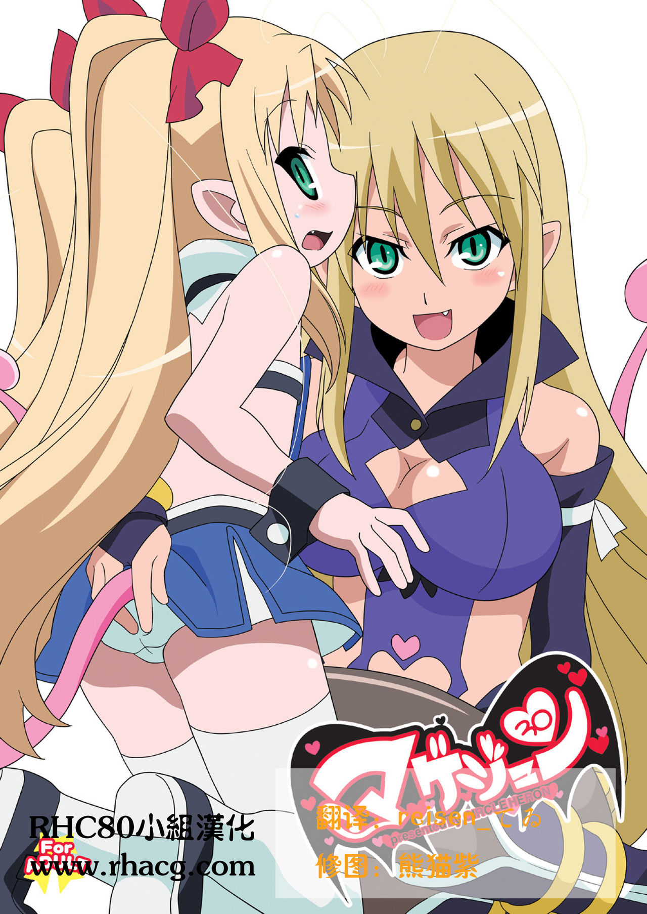 Magejun 30 page 1 full