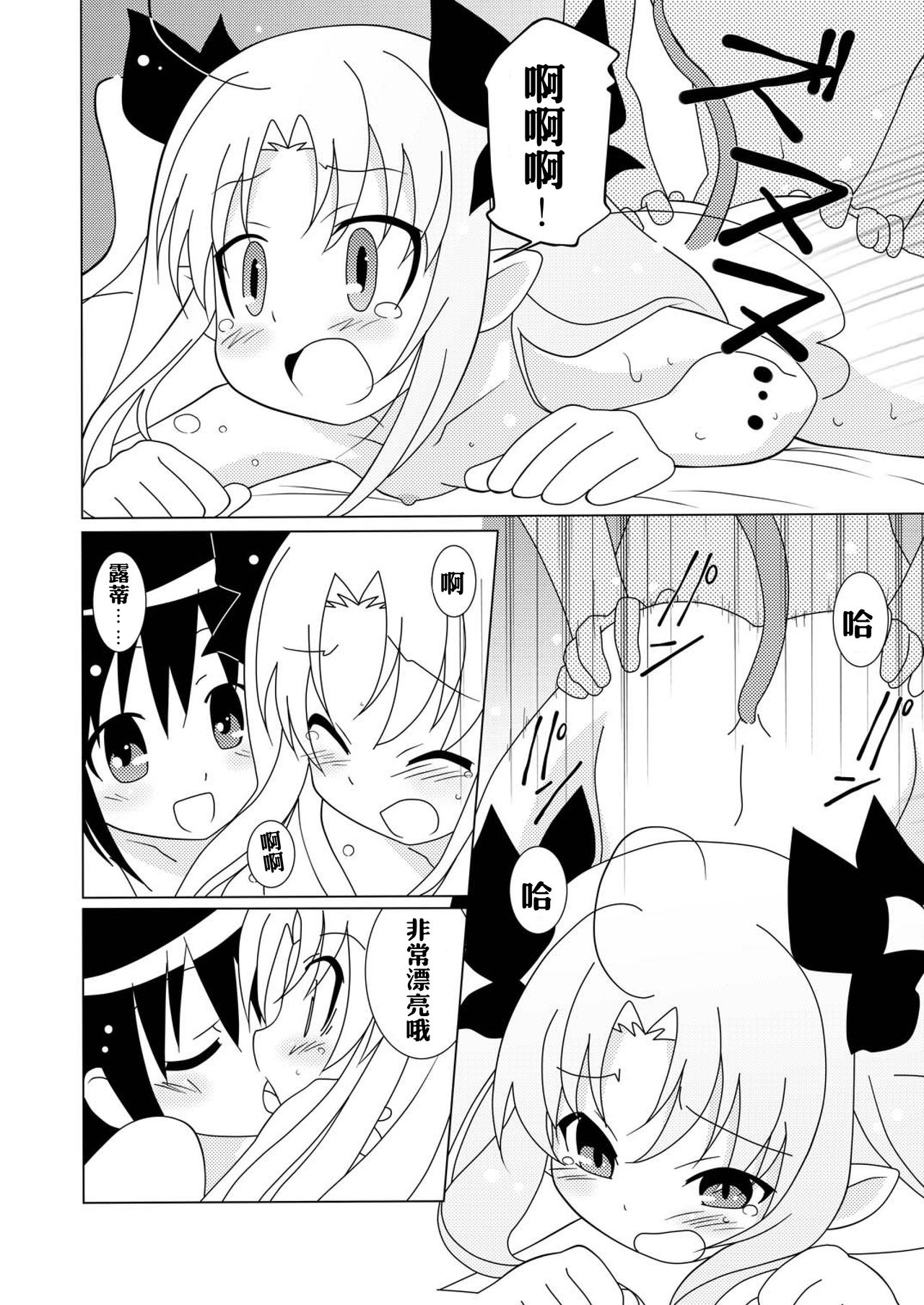 Magejun 30 page 10 full