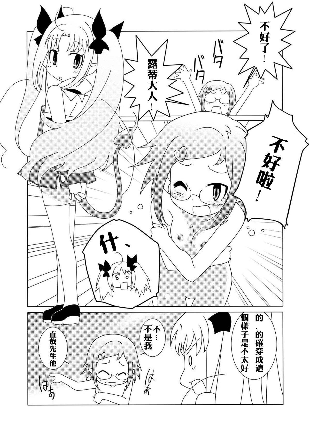 Magejun 30 page 3 full