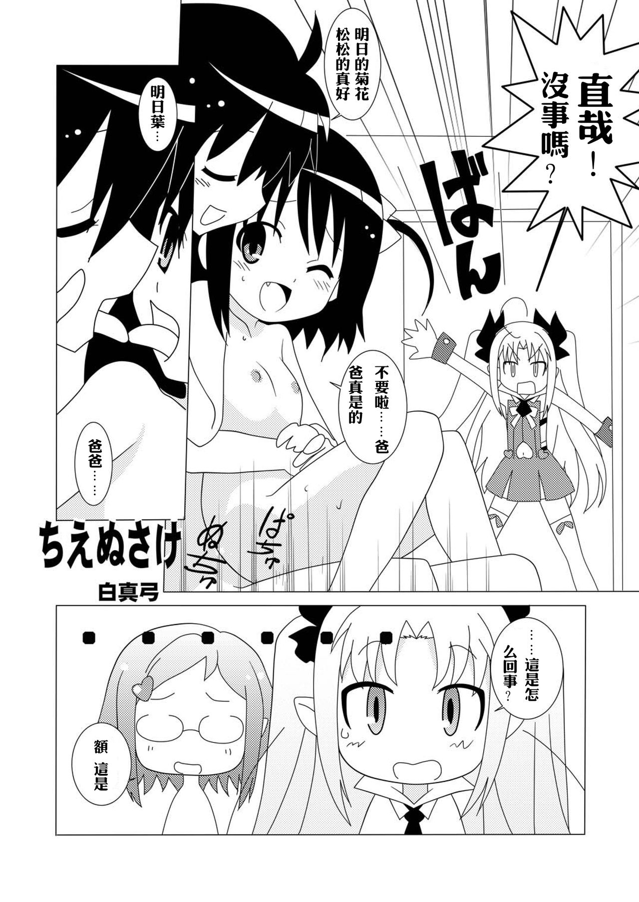 Magejun 30 page 4 full