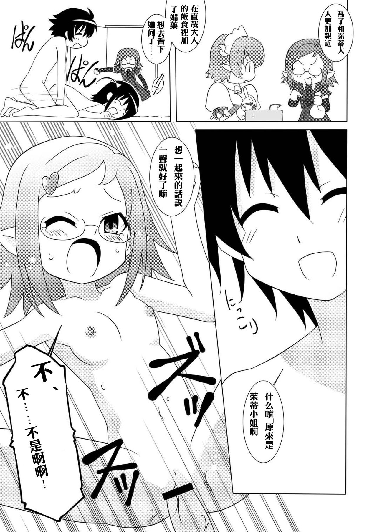 Magejun 30 page 5 full