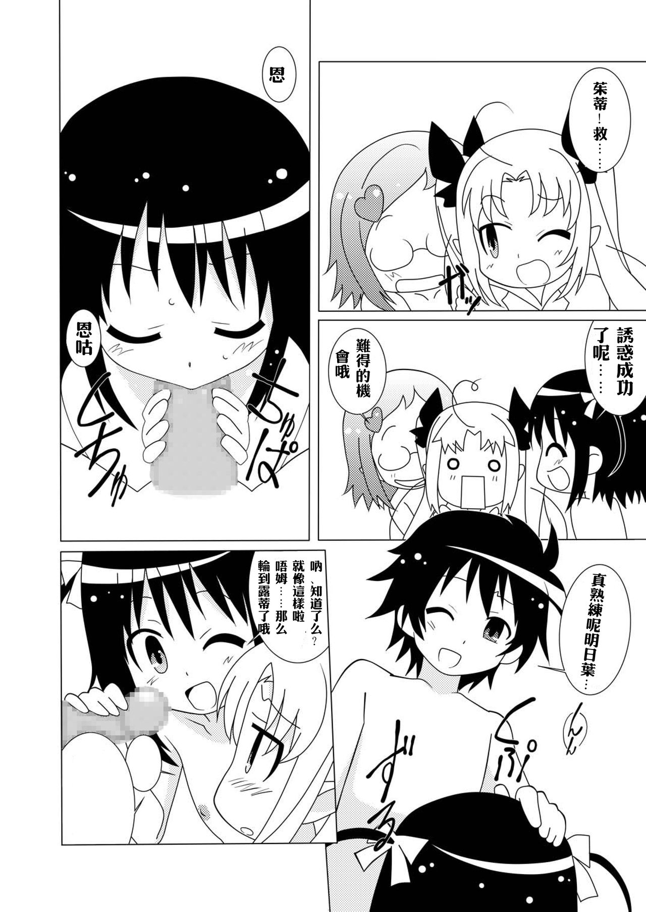 Magejun 30 page 7 full