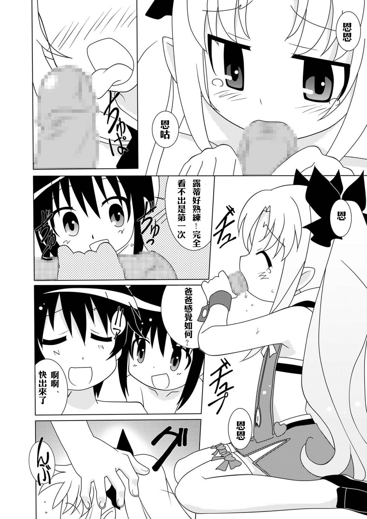 Magejun 30 page 8 full