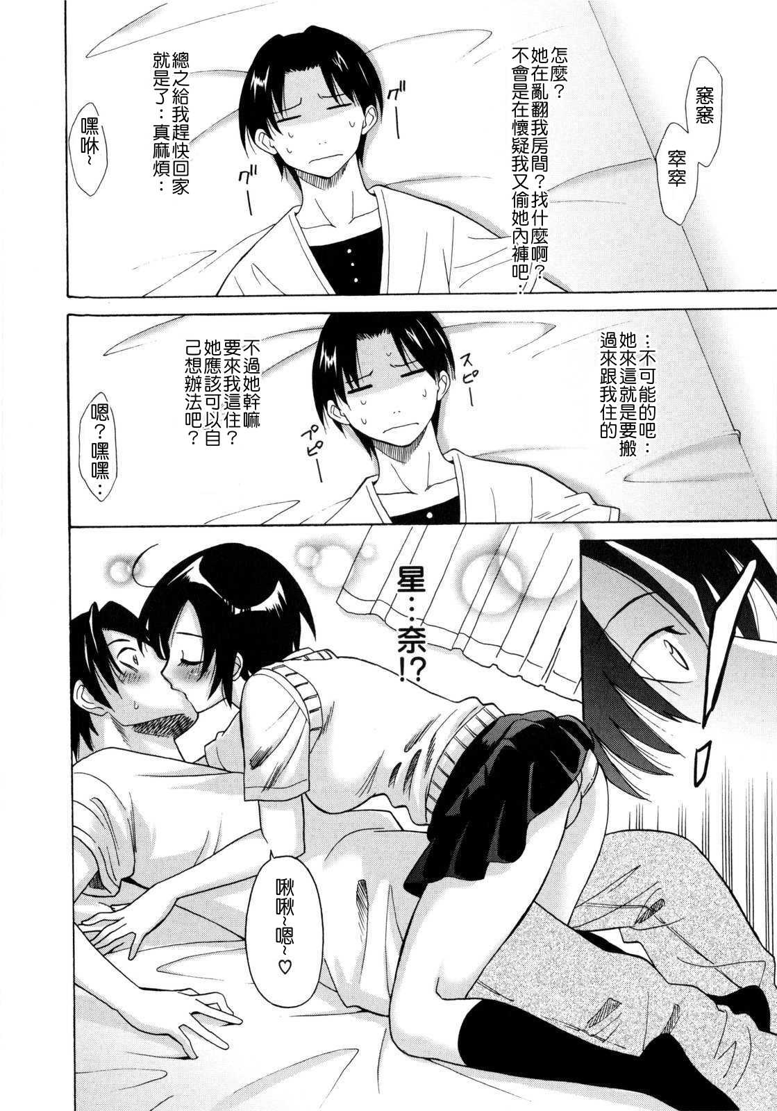 Eyes Closed page 4 full