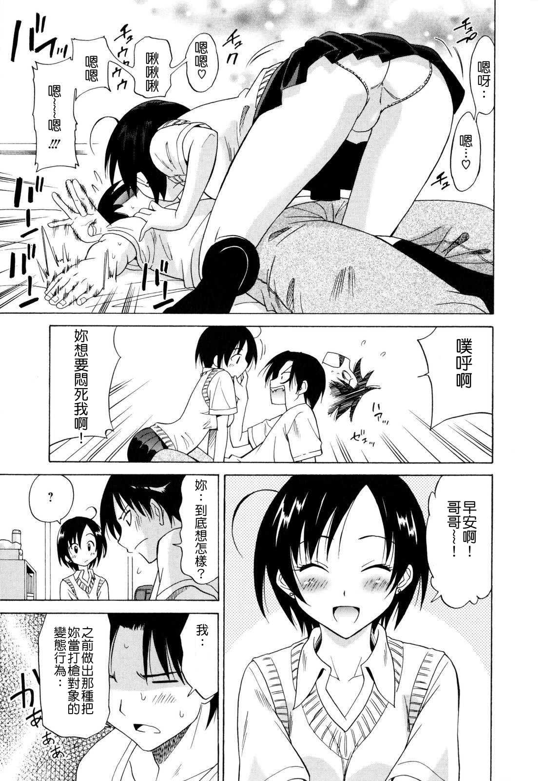 Eyes Closed page 5 full