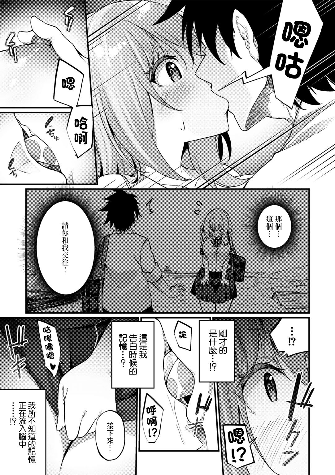 Fushigi na Zou ni Goyoujin | 不可思議的小雕像請小心輕放 page 9 full