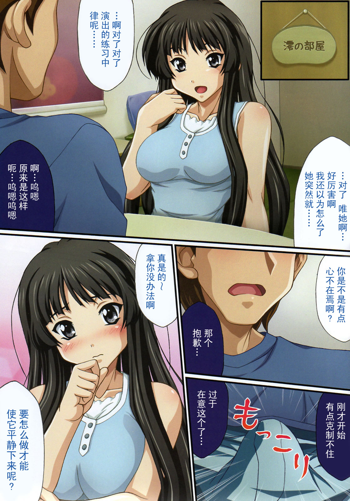 Pai Pan! 2 page 3 full