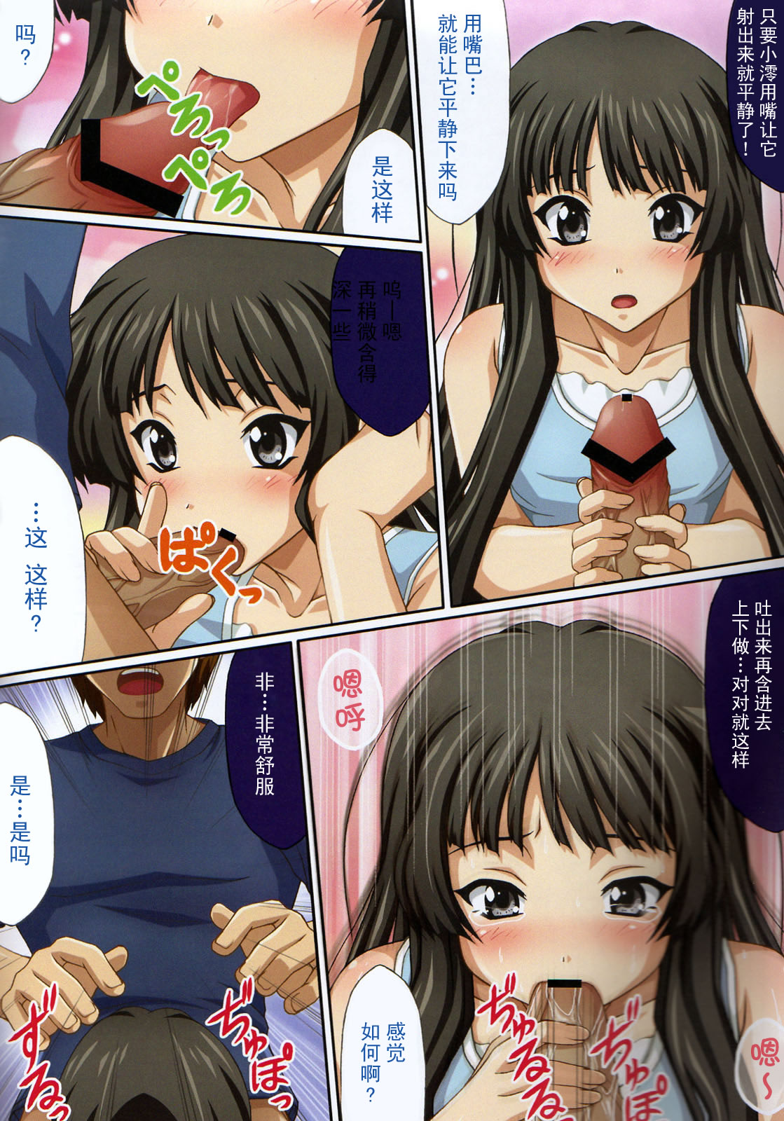 Pai Pan! 2 page 4 full