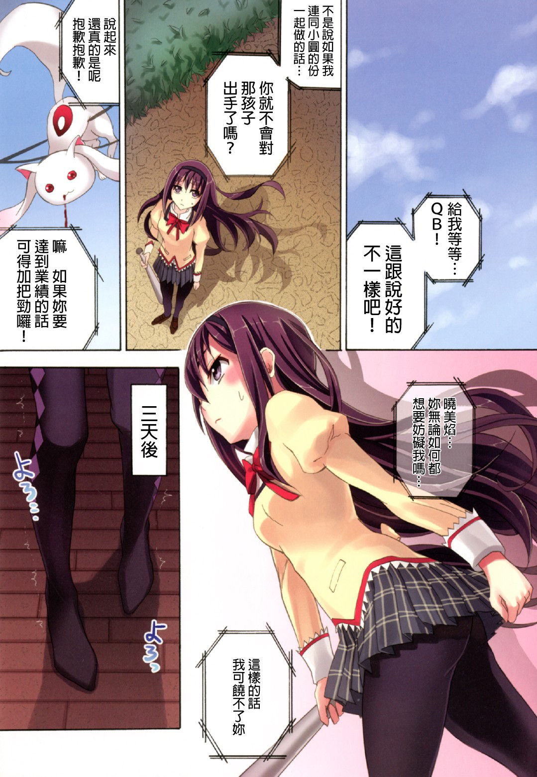 Mahou Fuzoku Deli heal Magica 3 page 5 full