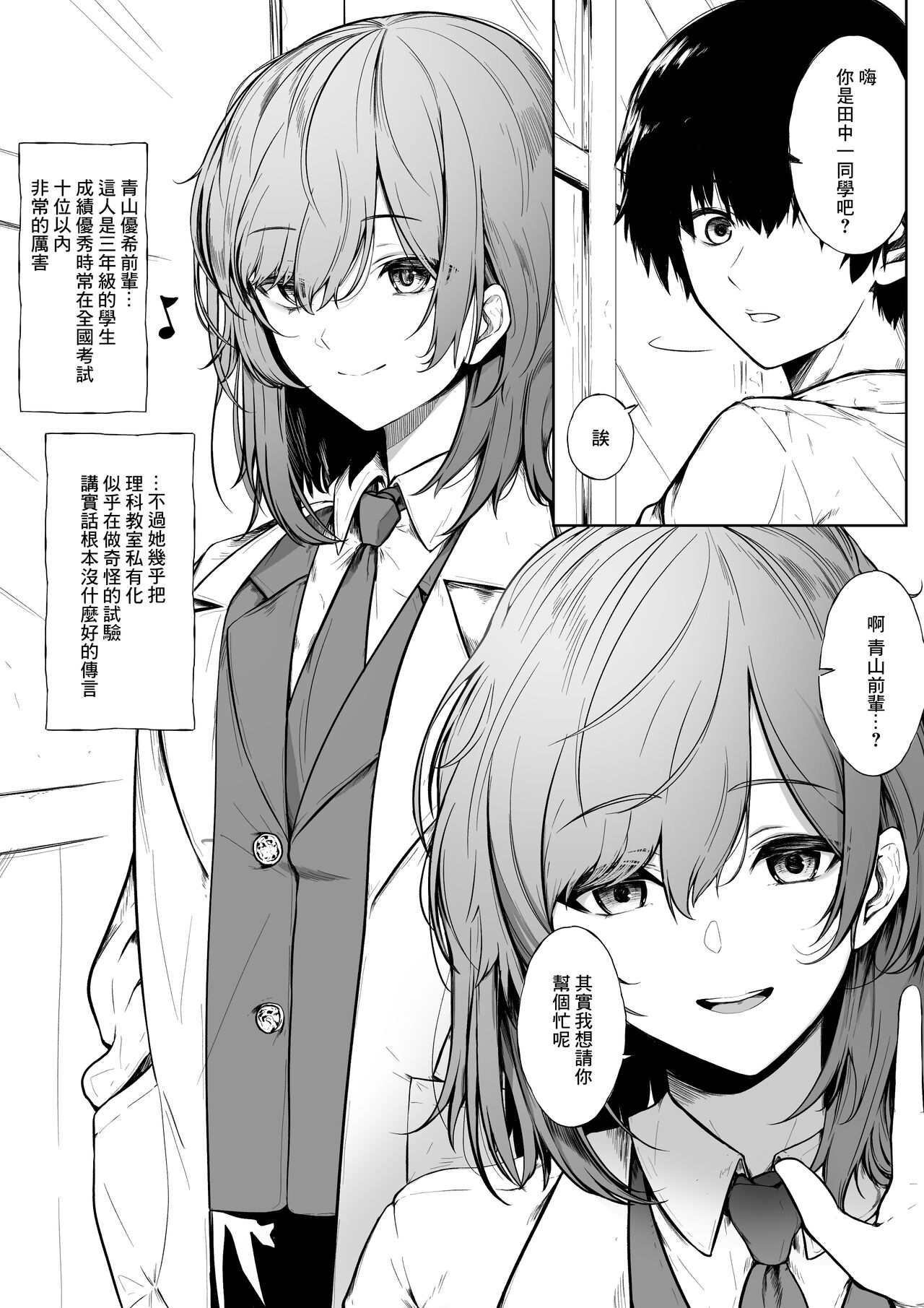 10-Kakan Aka no Tanin ga Kiss Shitsuzuketara Renai Kanjou wa Mezameru no ka page 1 full