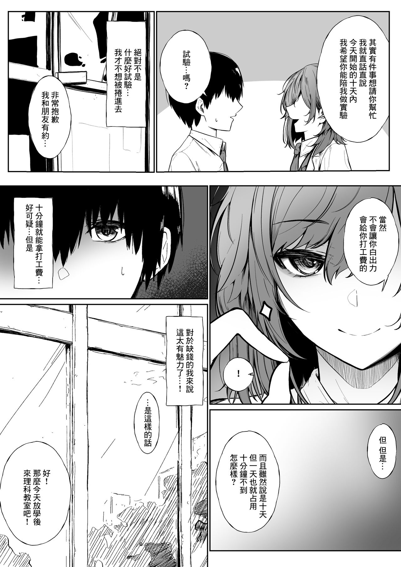 10-Kakan Aka no Tanin ga Kiss Shitsuzuketara Renai Kanjou wa Mezameru no ka page 2 full