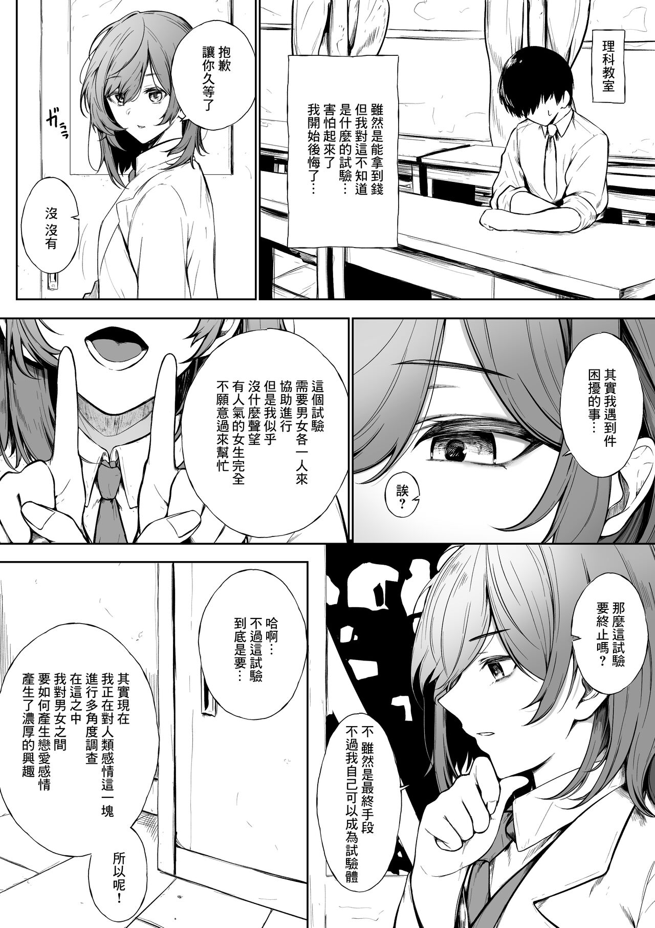 10-Kakan Aka no Tanin ga Kiss Shitsuzuketara Renai Kanjou wa Mezameru no ka page 3 full