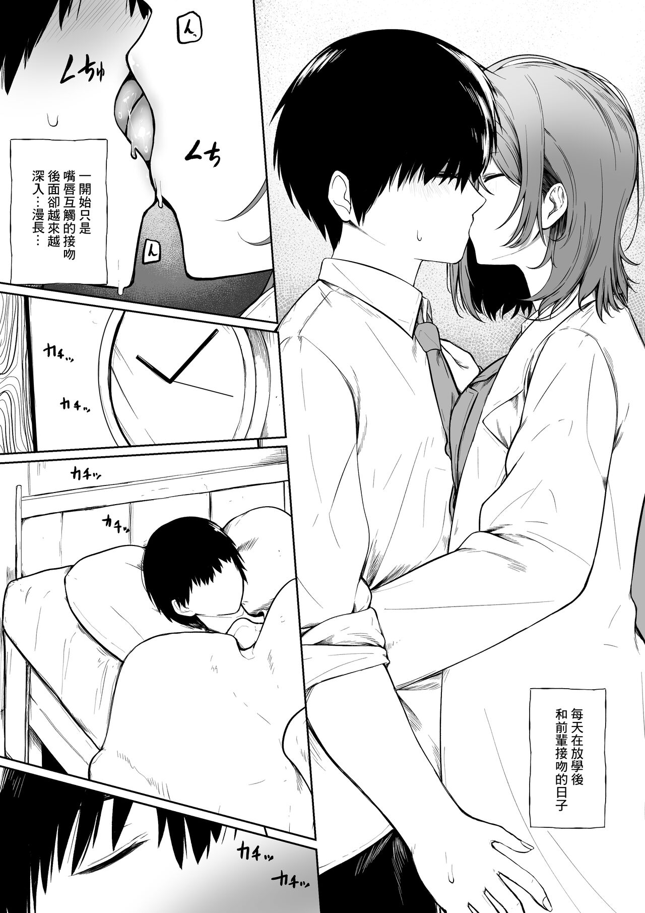 10-Kakan Aka no Tanin ga Kiss Shitsuzuketara Renai Kanjou wa Mezameru no ka page 6 full