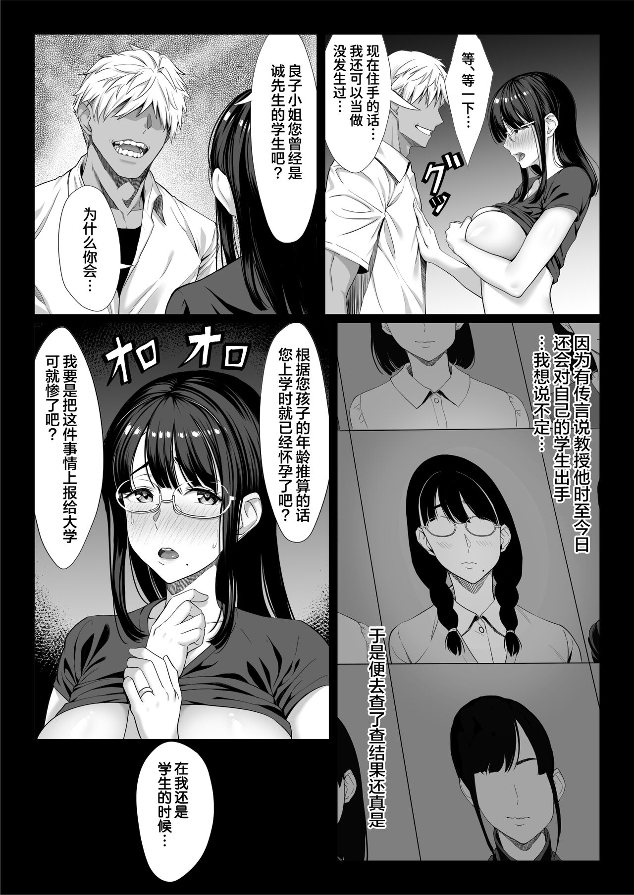 Jimi na Hitozuma ga Toshishita Chinpo de Mazo Ochi suru Hanashi page 10 full
