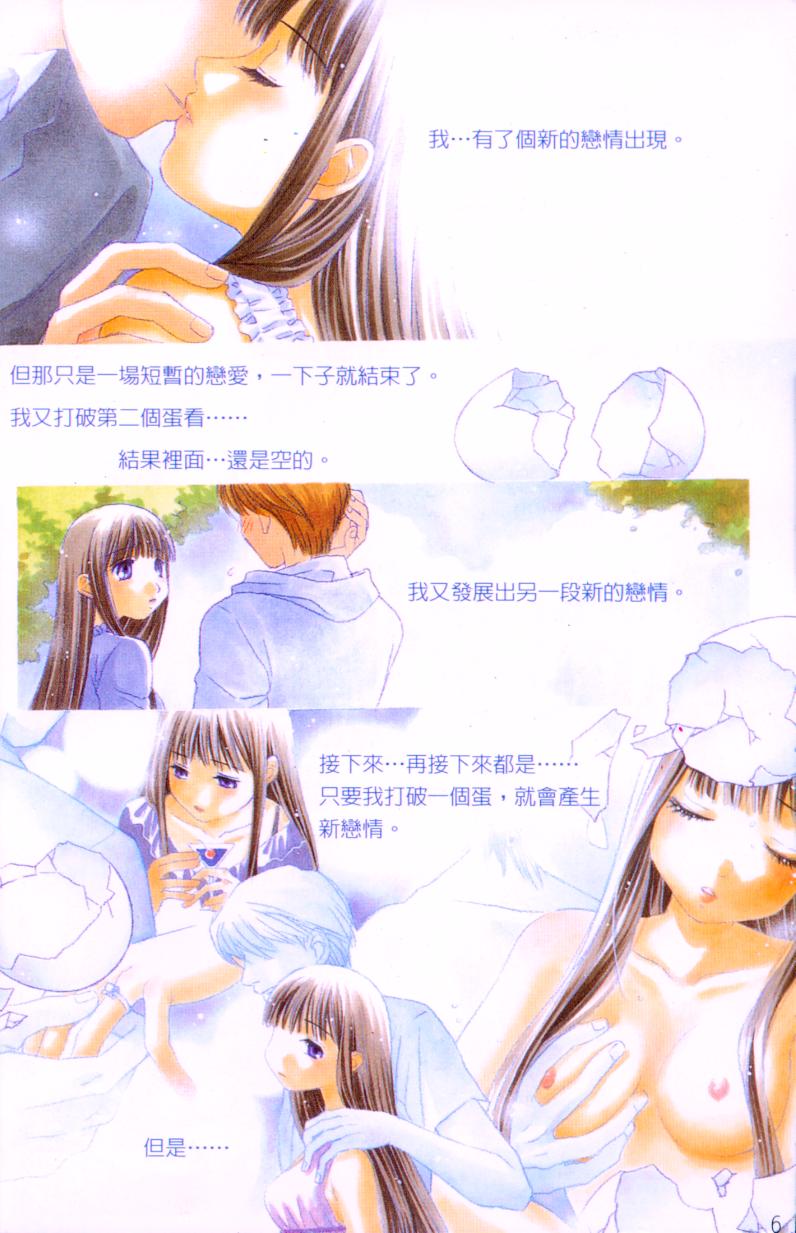 MILK SHELL page 3 full