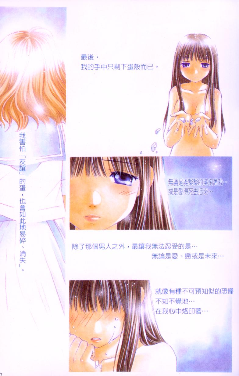 MILK SHELL page 4 full