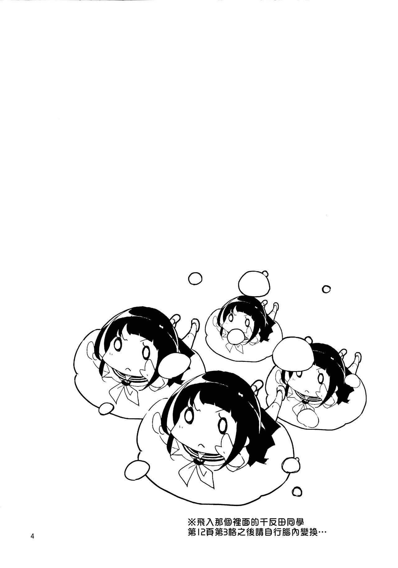 Oishii Amazake Recipe!! page 3 full