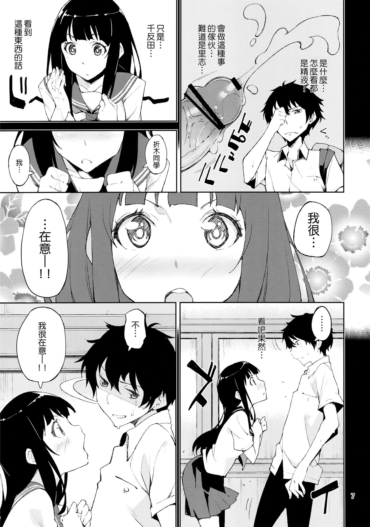 Oishii Amazake Recipe!! page 6 full