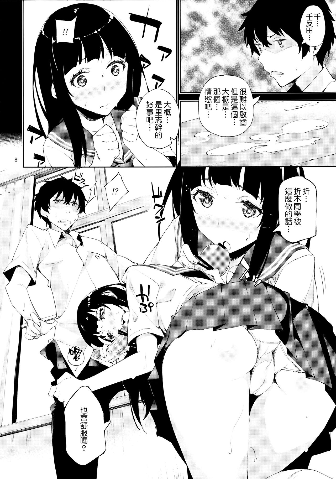 Oishii Amazake Recipe!! page 7 full