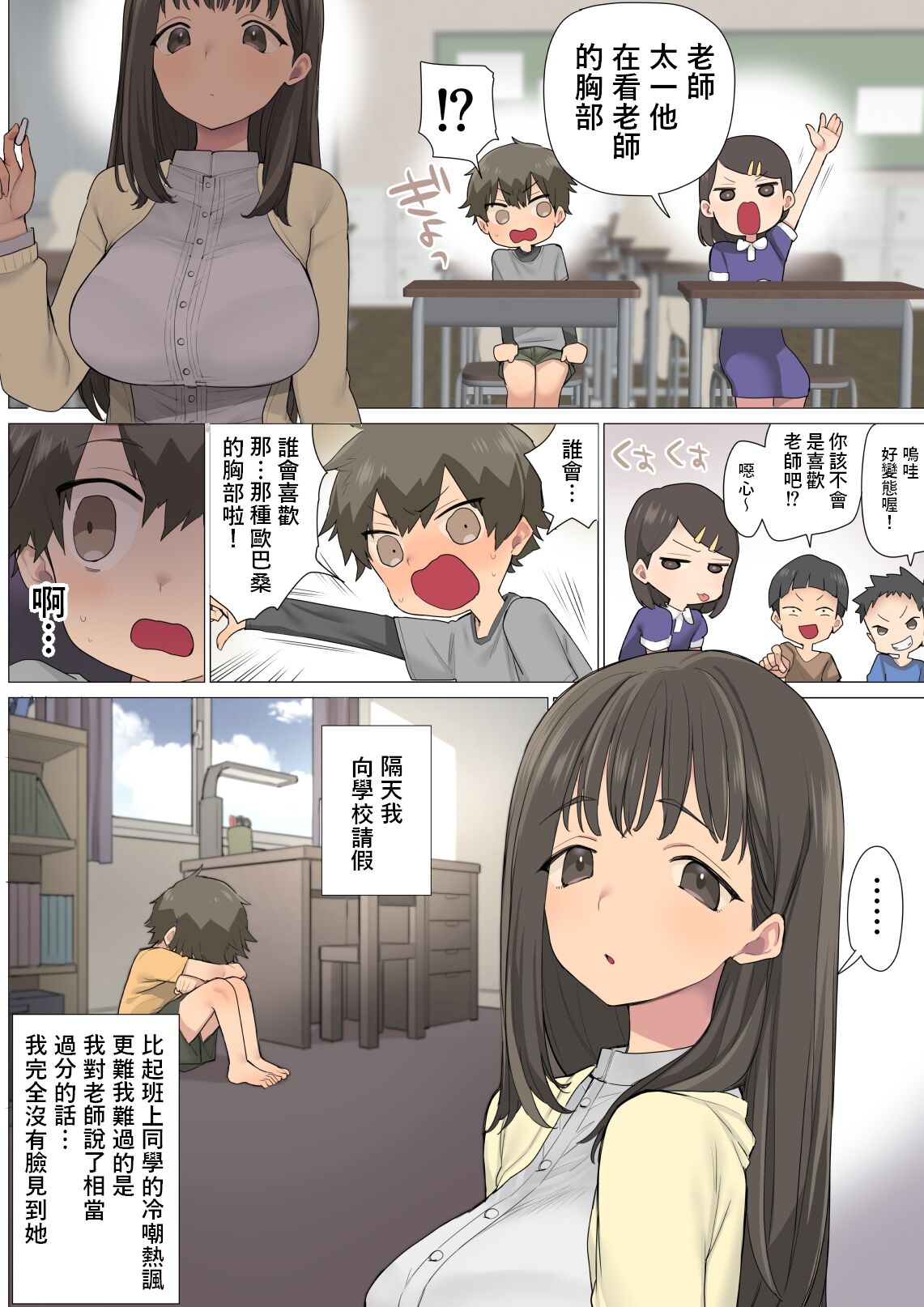 Ichi Tasu Ichi Moto Sexy Joyuu Ichihana Sensei no Sei no Obenkyou page 3 full