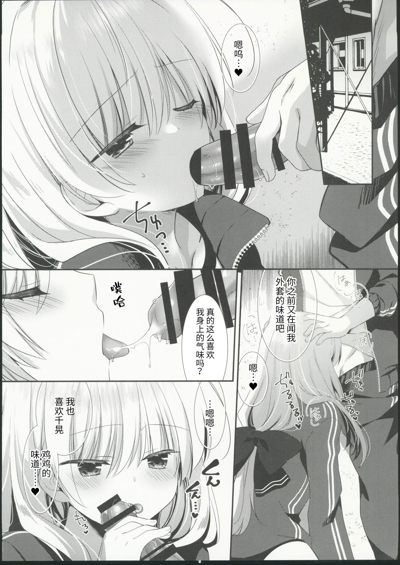 Takane no Hana dato Omowareteiru Ponkotsu Osananajimi wo Hitorijime Shimasu. page 9 full