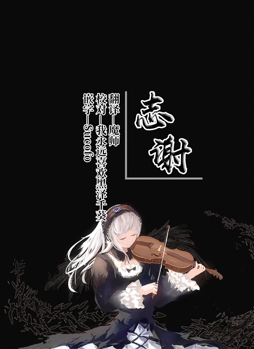 Faruzan-senpai ga Sotsugyou Sasete Kureru Rakugaki page 6 full