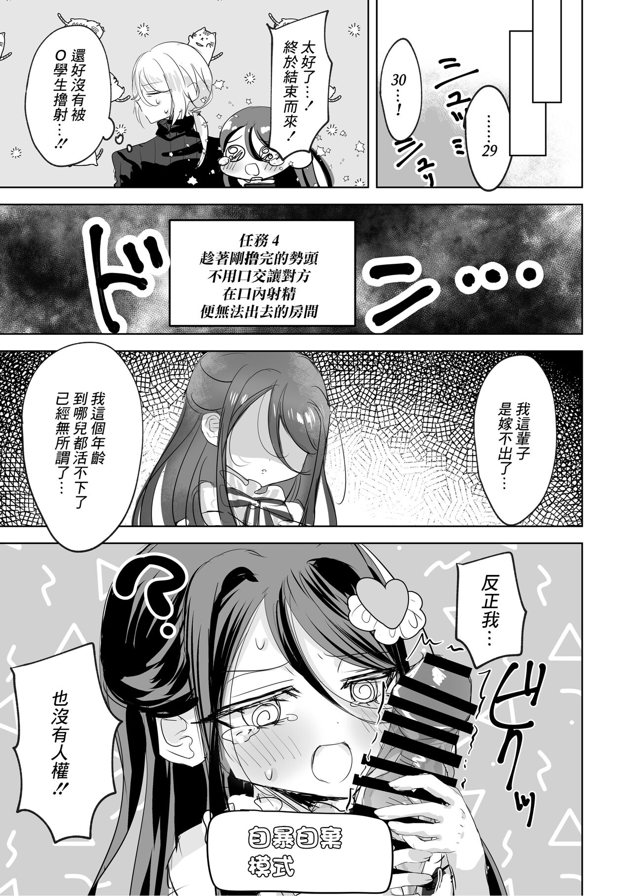 Watashi no ●● Gojiyuu ni Otsukai Kudasai Waga Omo Preview Ban | 我的○○吧請盡情地使用主人 預覽版 page 10 full