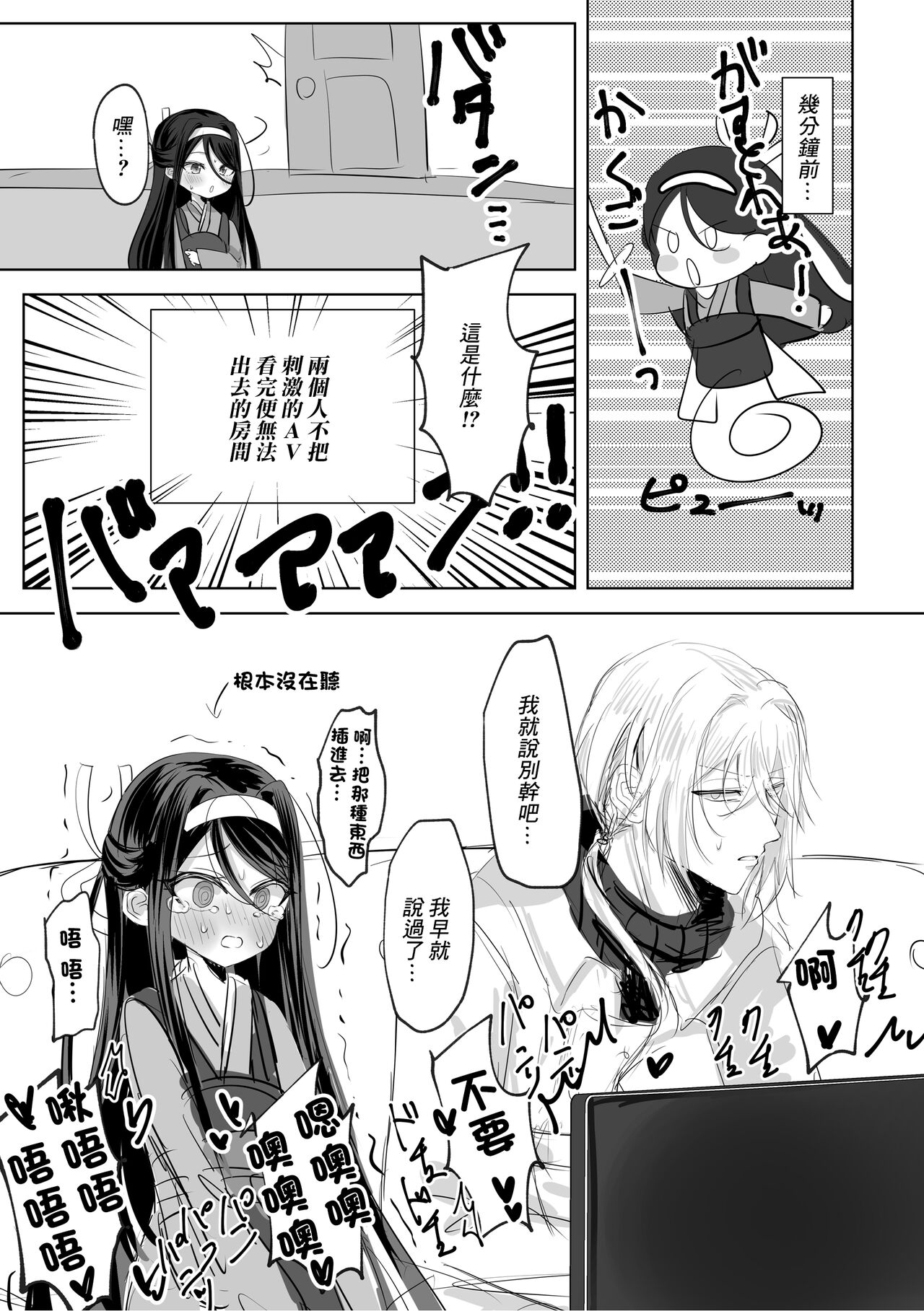 Watashi no ●● Gojiyuu ni Otsukai Kudasai Waga Omo Preview Ban | 我的○○吧請盡情地使用主人 預覽版 page 4 full