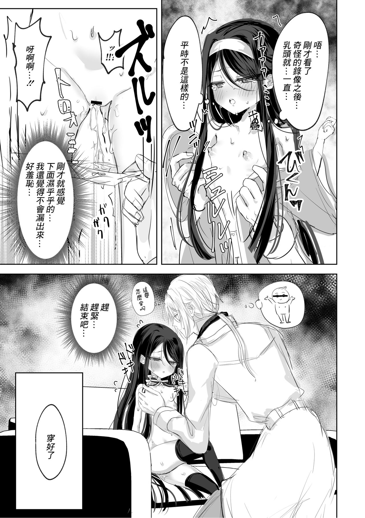 Watashi no ●● Gojiyuu ni Otsukai Kudasai Waga Omo Preview Ban | 我的○○吧請盡情地使用主人 預覽版 page 6 full