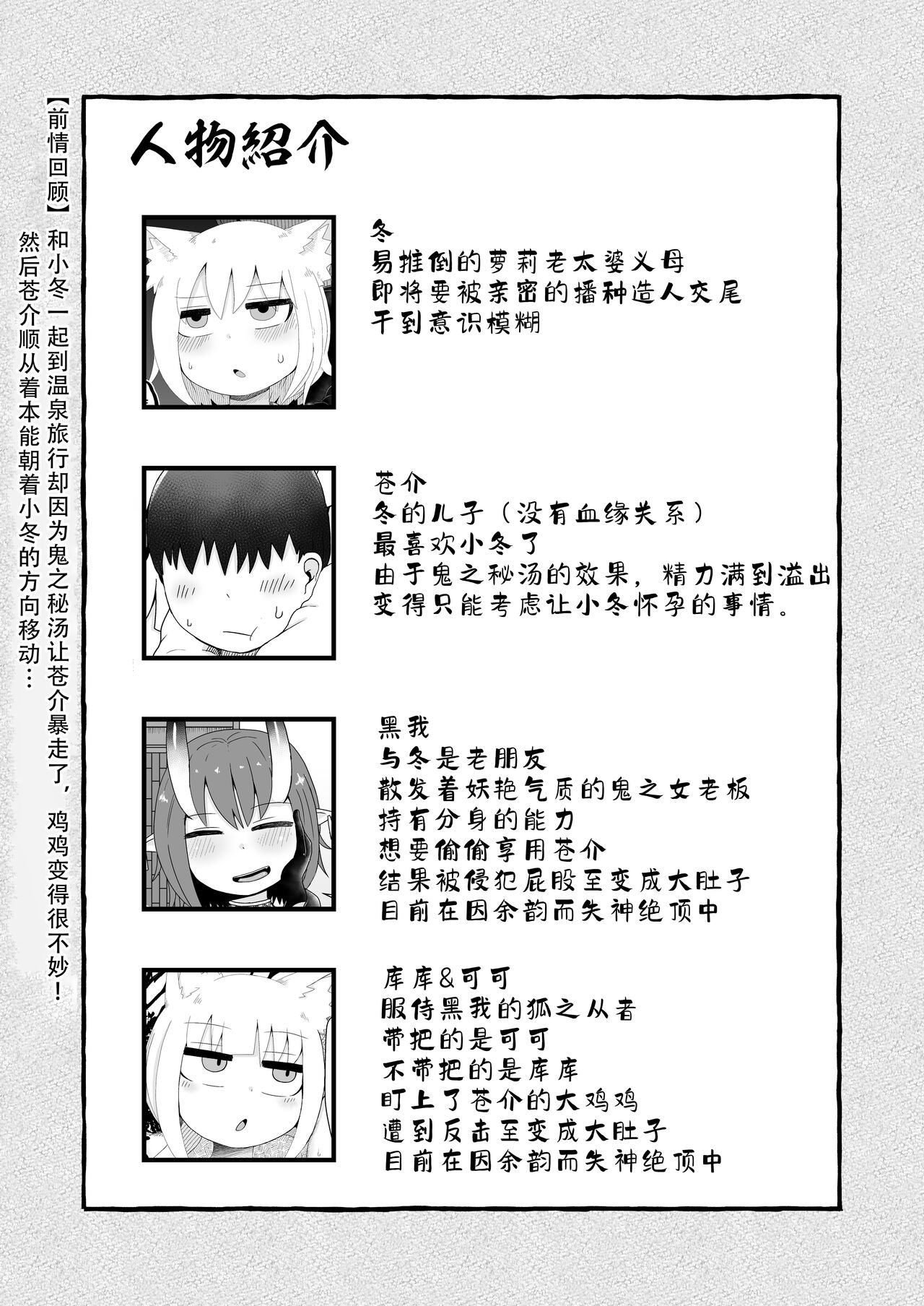 Loli Baba Okaa-san wa Oshi ni Yowai 7 page 3 full