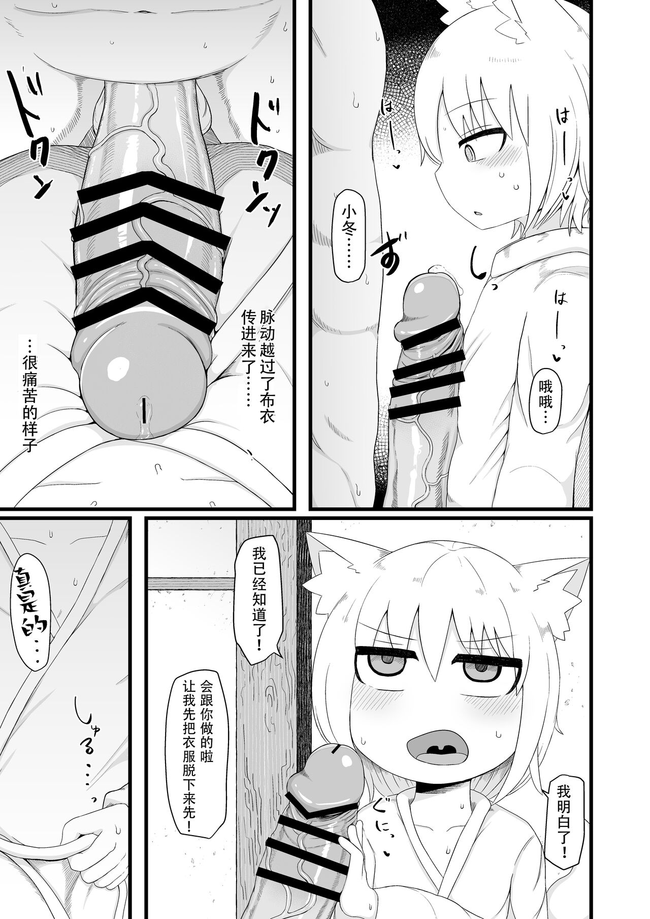 Loli Baba Okaa-san wa Oshi ni Yowai 7 page 5 full