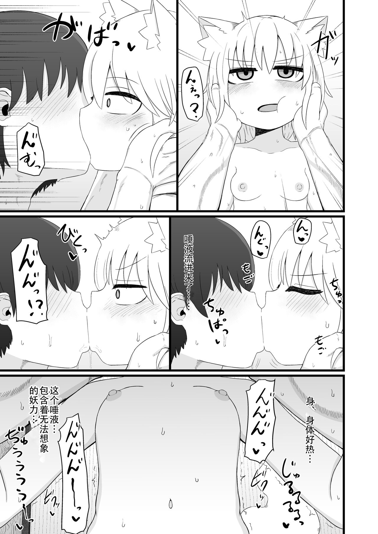 Loli Baba Okaa-san wa Oshi ni Yowai 7 page 7 full