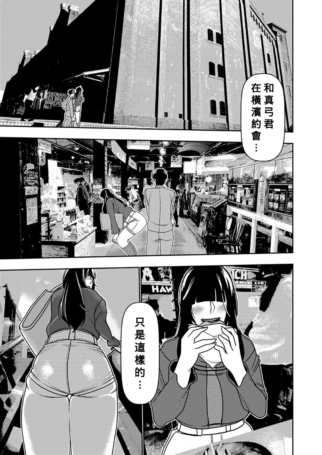Konkatsu Onee-san no Kobi Kobi Kyuuai Sex 2 page 4 full