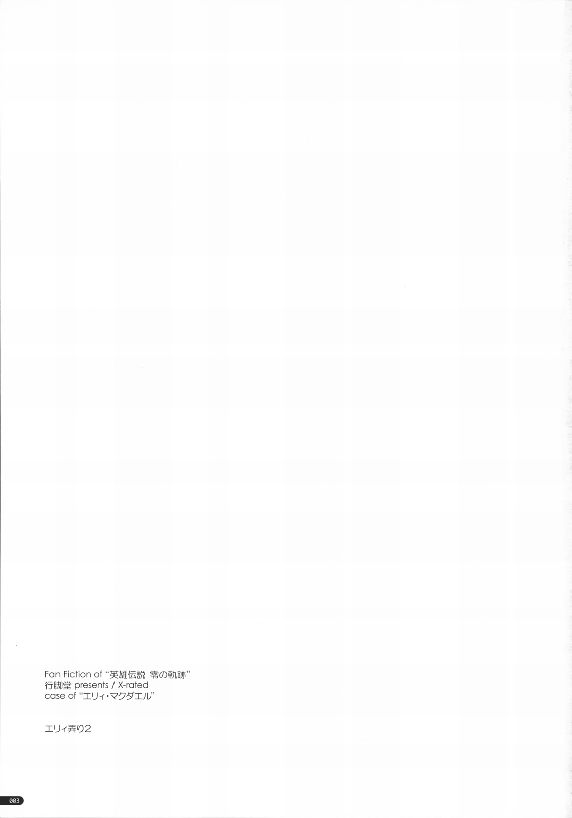 Elie Ijiri 2 page 3 full