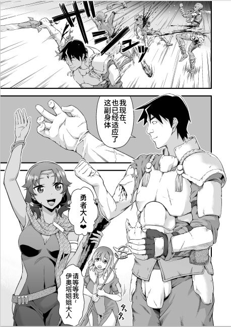 Kawa Yusha Majutsu-shi no Kawa mo Kiru page 3 full