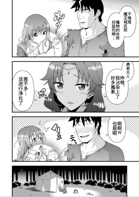 Kawa Yusha Majutsu-shi no Kawa mo Kiru page 4 full